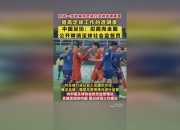 1xBit体育新闻-关于国内外足球盛事助推体育发展的信息