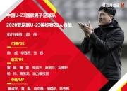 1xBit体育直播-紧张备战，各队为决赛做最后准备