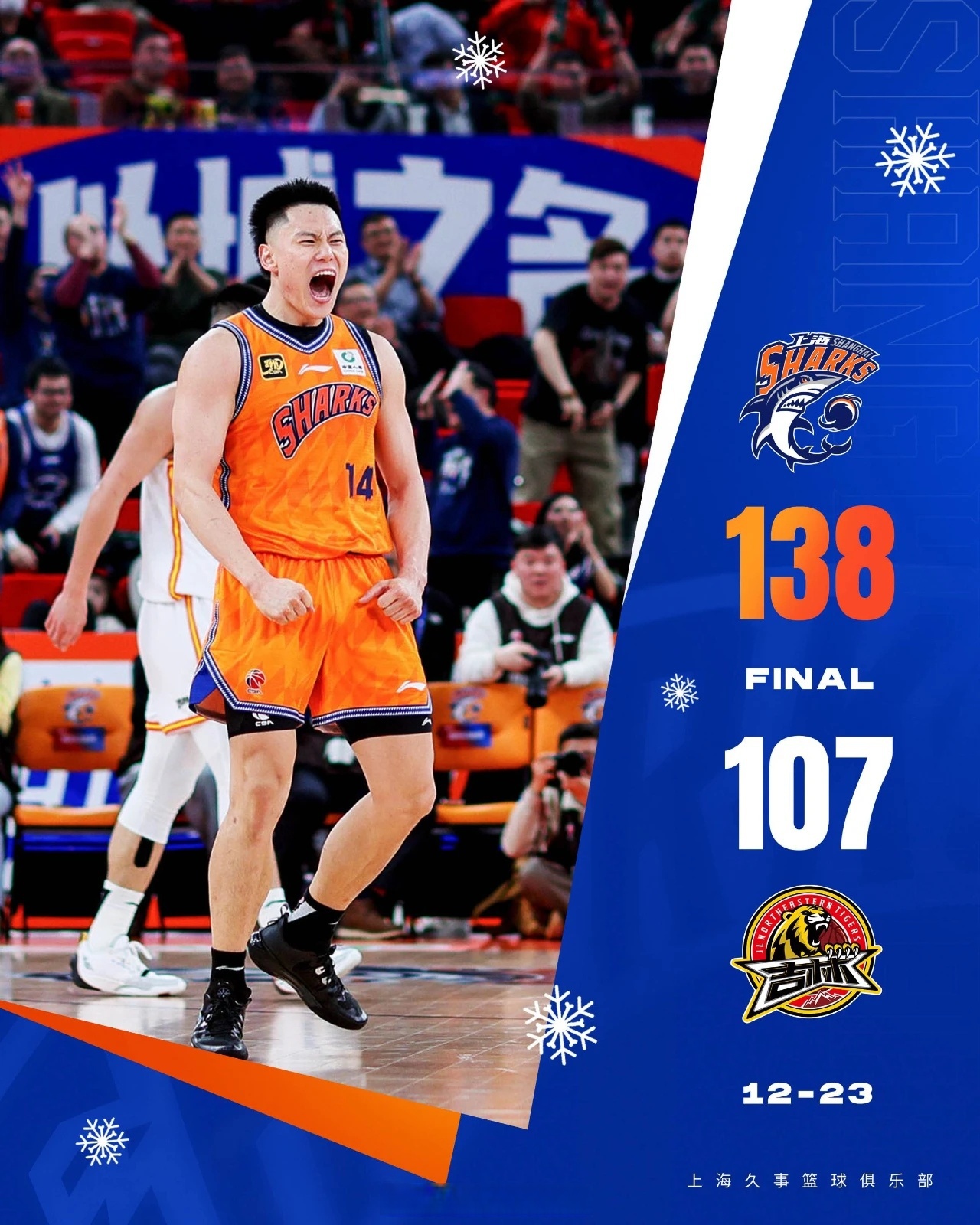 上海队成为本场最大亮点，全国篮球锦标赛瞬间破防，救主