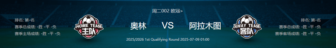 关于斯洛文尼亚队在欧锦赛资格赛中力压对手的信息