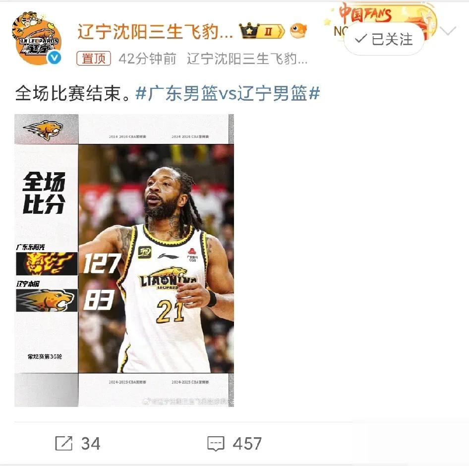 一支球队在最新篮球比赛中遭到惨败