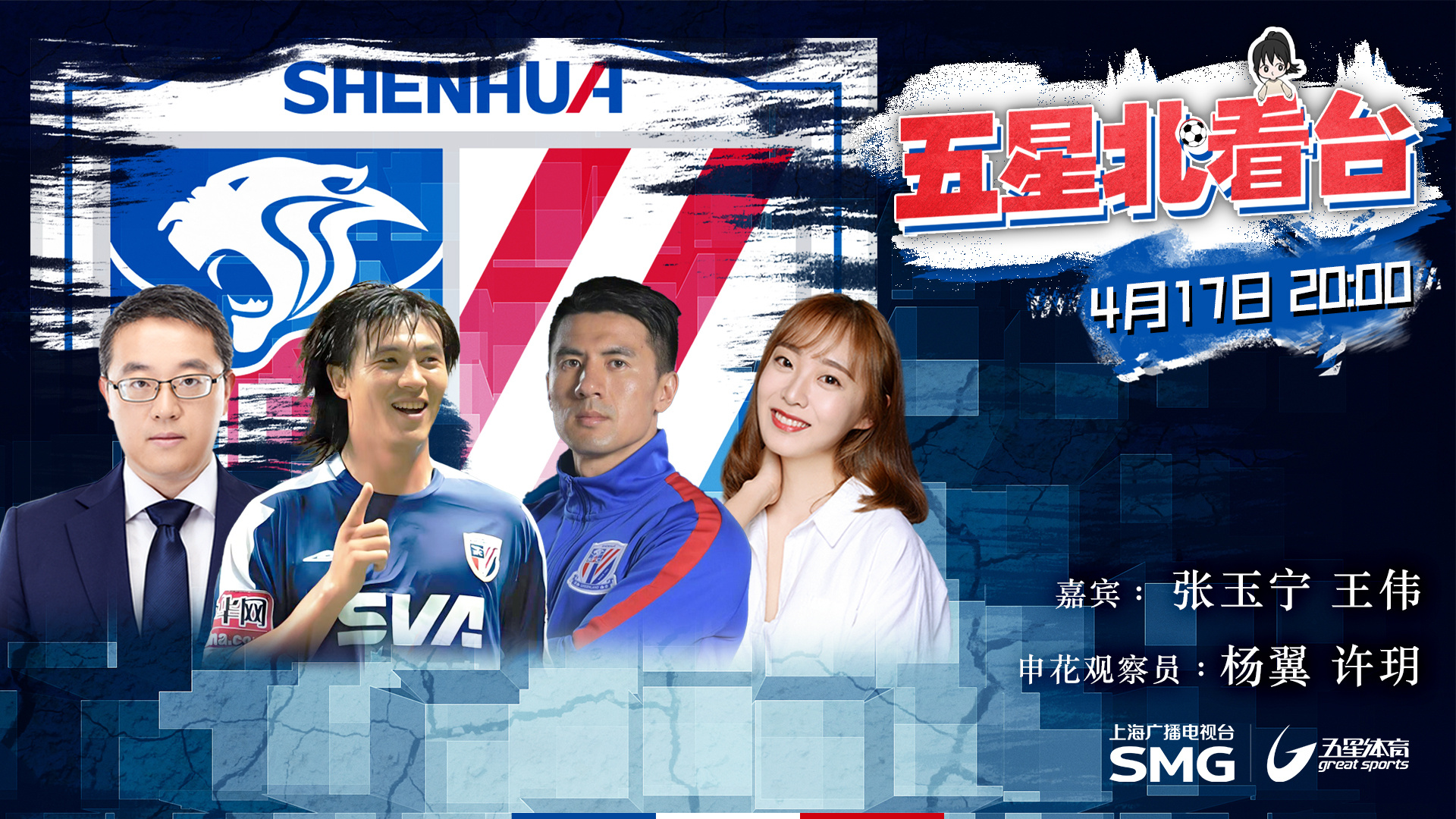 申花迎战恒大，两队实力相当谁会笑到最后？