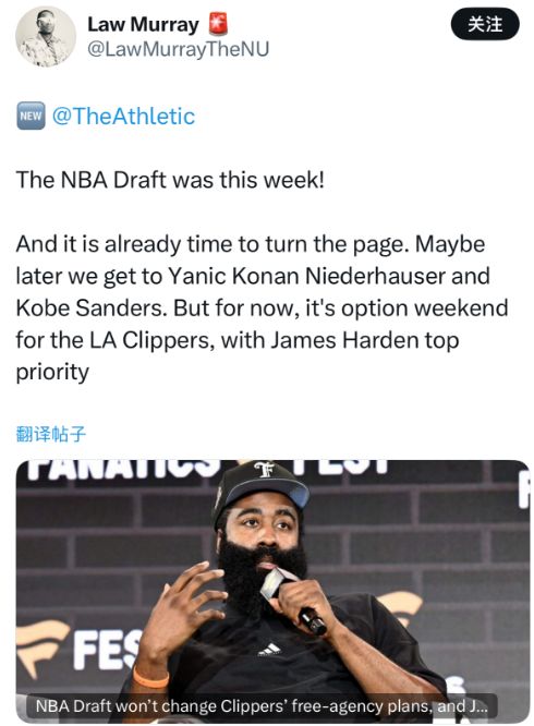 快船告捷:詹姆斯哈登率队略败的简单介绍