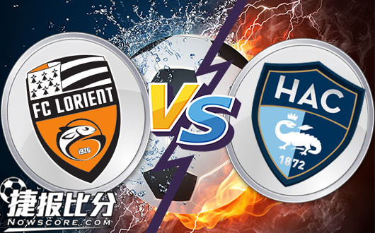 洛里昂客场完胜勒阿弗尔，豪取三分的简单介绍