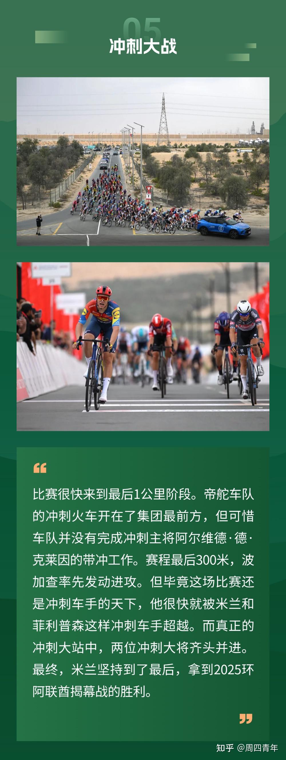 跨越重重难关，向着胜利冲刺