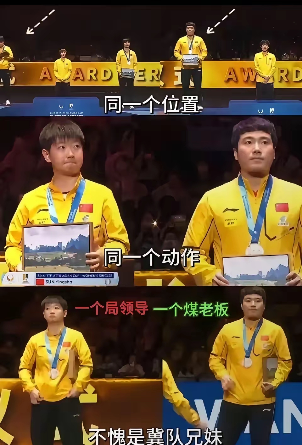 备受瞩目的比赛，双方拼尽全力