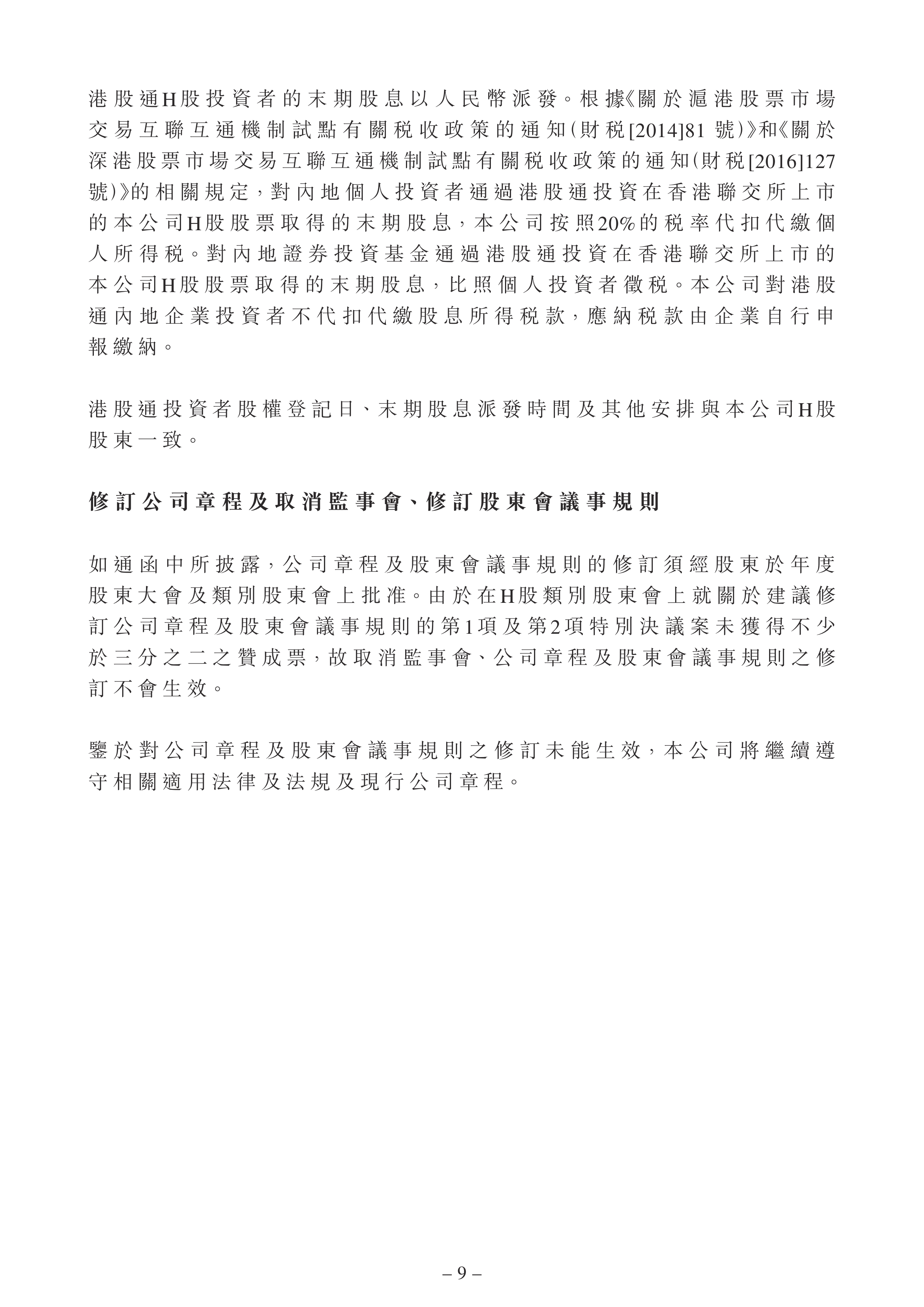 北京控股成功举办年度股东大会，股东利益得到保障的简单介绍