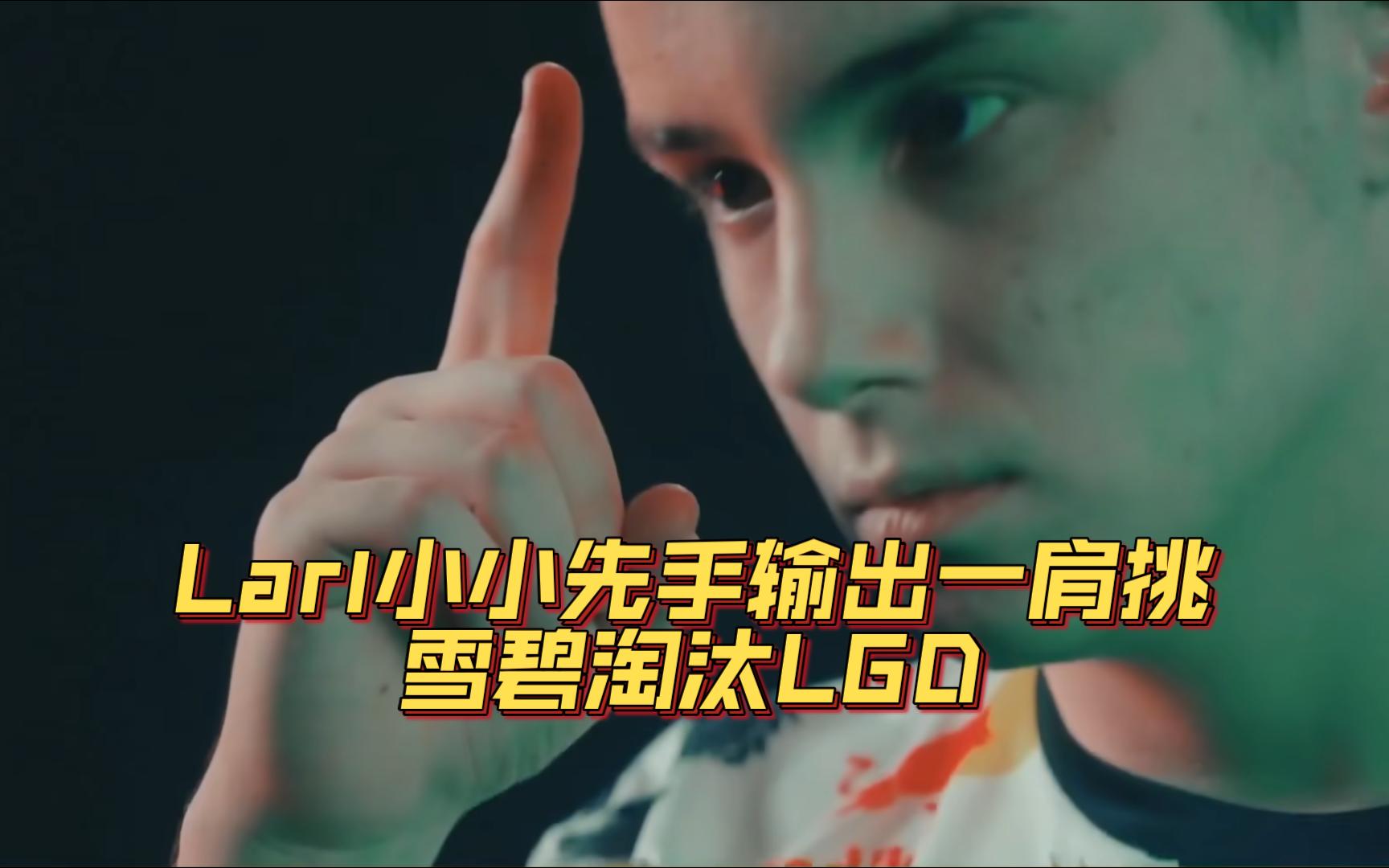 雷霆之魂爆发神级表现，刀塔世界杯被彻底压制，破门的简单介绍