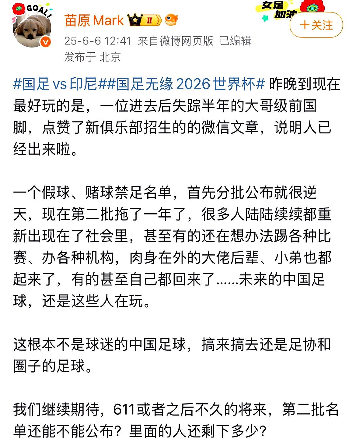 包含体坛热门：重要足球赛事现悬念，球迷紧张的词条