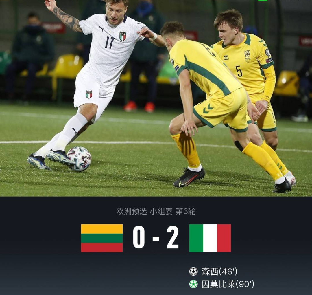 瑞士客场击败立陶宛，领先德国保持小组头名的简单介绍